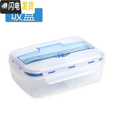 三维工匠微波炉饭盒便当盒分隔创意密封分格学生餐盒耐热防漏带汤盒筷勺子 单饭盒