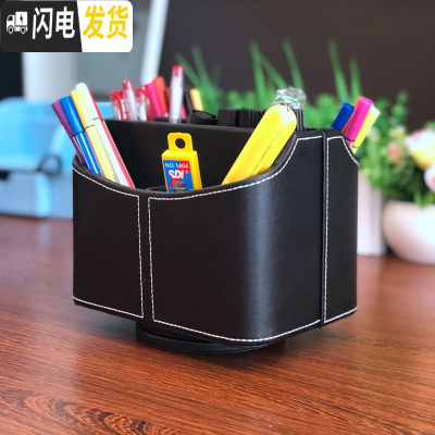 三维工匠商务办公桌面笔筒书桌收纳盒多功能抽屉式学生文具创意皮革置物盒 黑色[五格旋转]