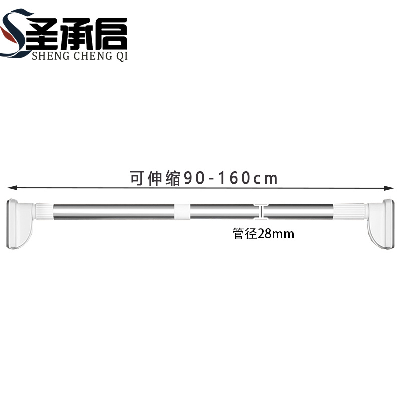 圣承启 晾衣杆 1.6米 个