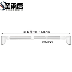 圣承启 晾衣杆 1.6米 个