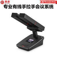 惠度(HuiDu)YH-880A2专业有线手拉手会议麦克风系统大小型多功能会议室桌面式电容双方管话筒主席麦