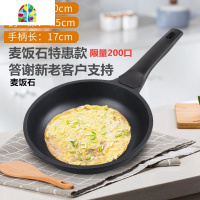 炒锅不粘锅轻油烟家用多功能平底煎锅燃气炉电磁炉适用 FENGHOU 麦饭石20cm无盖带硅胶铲