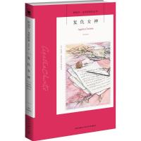 正版新书]复仇女神阿加莎·克里斯蒂9787513318730