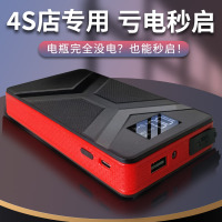 [补贴10%]汽车应急启动电源12v充电宝大容量紧急车载备用电瓶打火搭电神器