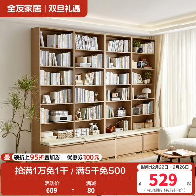 全友家居书柜北欧风置地开放式置物展示柜客厅书房大容量储物柜子