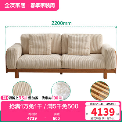 全友家居知樱双人位实木沙发卧室客厅家用小户型直排沙发
