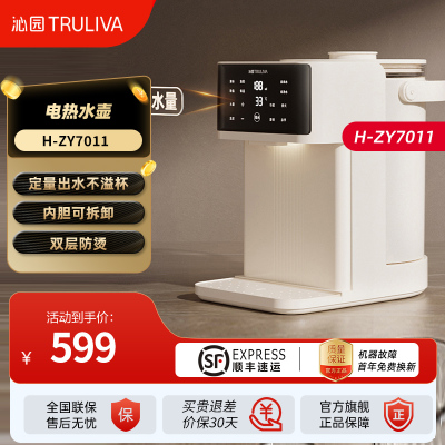 沁园(TRULIVA)插电热水壶烧水壶台式饮水机316L不锈钢可拆大容量玻璃内胆多段保温恒温调奶壶 H-ZY7011