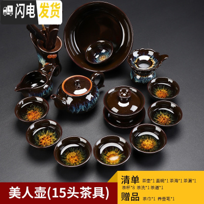 三维工匠建盏茶具套装家用天目釉窑变陶瓷功夫茶盘整套茶壶茶杯茶组 美人壶15头茶具