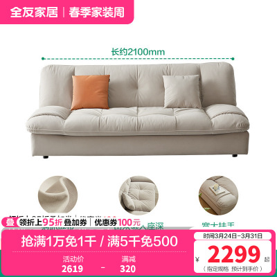 全友家居现代简约布艺沙发小户型客厅科技布云朵沙发布艺沙发床