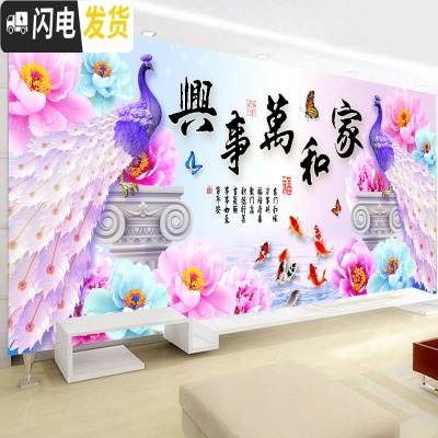 三维工匠5D新款钻石画满钻家和万事兴客厅2019年点贴钻石绣十字绣砖 [5D版仅点孔雀花]100*40cm-不掉钻送工具