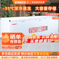 星星(XINGX)BD/BC-1588GD厨房商用保鲜设备卧式冷柜单温冷藏冷冻转换家用大容量-35℃深冷速冻超市雪糕柜