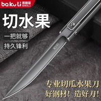 M390不锈钢水果刀家用机械折叠小刀锋利高硬度瓜果刀商用刀具8138P