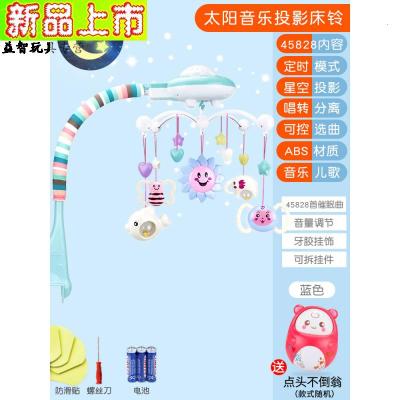 婴儿床铃0-1岁3-6个月12男女宝宝玩具音乐旋转摇铃床头铃标配-太阳版45828内容[蓝-彩盒装送不倒翁-