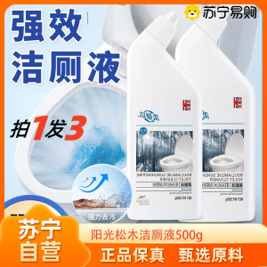 柔靓洁阳光松木洁厕液500g[3瓶装]洁厕灵卫生间清洁剂洁厕净去污除臭除垢神器