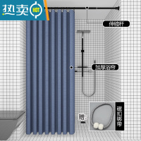 敬平浴室防水浴帘套装免打孔卫生间淋浴窗帘隔断干湿分离加厚挂帘