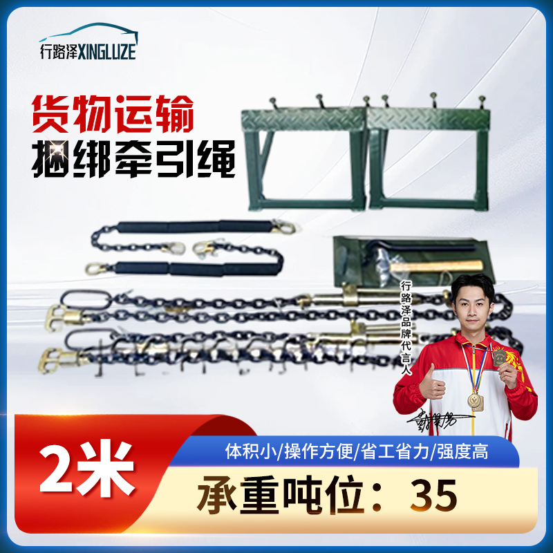 行路泽 16T-43T中型装备运输捆绑牵引绳 XLZ-937S001