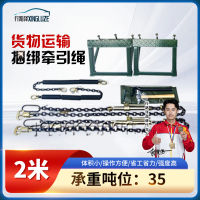 行路泽 16T-43T中型装备运输捆绑牵引绳 XLZ-937S001