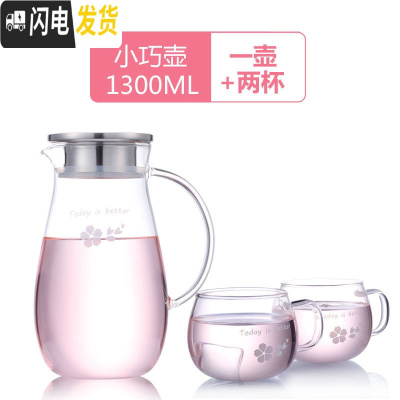 三维工匠冷水壶玻璃耐热高温防爆凉水杯家用套装扎壶大容量凉水壶 小巧壶-1壶+2樱花杯