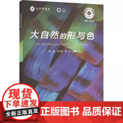 大自然的形与色