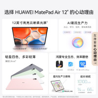 [平板]HUAWEI MatePad Air LRT-W30(12GB+512GB)柔光版 烟云灰