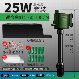 家用鱼缸氧气泵过滤器循环抽水净化吸便三合一多功能潜水泵