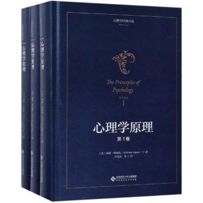 醉染图书心理学原理9787303241811