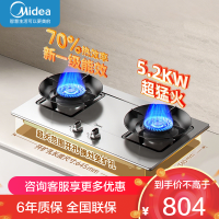 美的燃气灶液化气 双灶具JZY-A5-G家用厨房5.0kW猛火灶台嵌两用不锈钢灶燃气灶70%热能效率