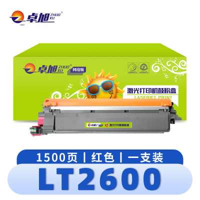 卓旭 硒鼓联想至像LT2600红 支