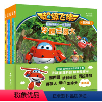 6册美洲篇超级飞侠故事书 [正版]乐迪超级飞侠绘本故事书全套18册儿童3-6-12岁一起看世界亚洲欧洲美洲篇宝宝幼儿园入