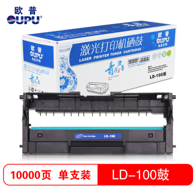 欧普青花LD100适用联想M7268W/100w/101W/101DW/102w LD100单鼓架/不含粉盒