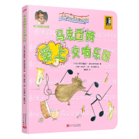 音像马克西姆爱上交响乐团/马克西姆音乐奇遇记