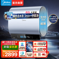 美的(Midea)电热水器活水超薄双胆扁桶60升3300W变频水电分离免更换镁棒一级能效 活水升级2.0 UD10Max