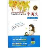 正版新书]与美国小学生一起学英文:有趣的阅读(5)ELT97875194