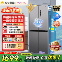 [自营]美的出品华凌冰箱426十字双开门四门多门PT净味家用智能锁鲜低音轻音电冰箱国家补贴HR-426WSP超薄可嵌入