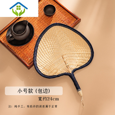 御蓝锦扇子夏手工编织蒲扇老式包边家用手摇夏日纳凉便携宝宝婴儿小扇子包边小号款
