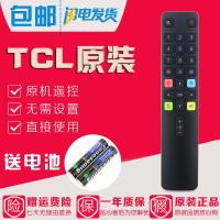 原装TCL电视遥控器ARC801L 43T2F 49T2F 32L2F 43L2F乐华49BC7600