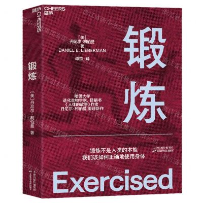 [N]锻炼-9787574202009