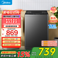美的(Midea)波轮洗衣机全自动家用 MB10V37T 10公 一级能效健康除螨全域抗菌以旧换新 家电国家补贴
