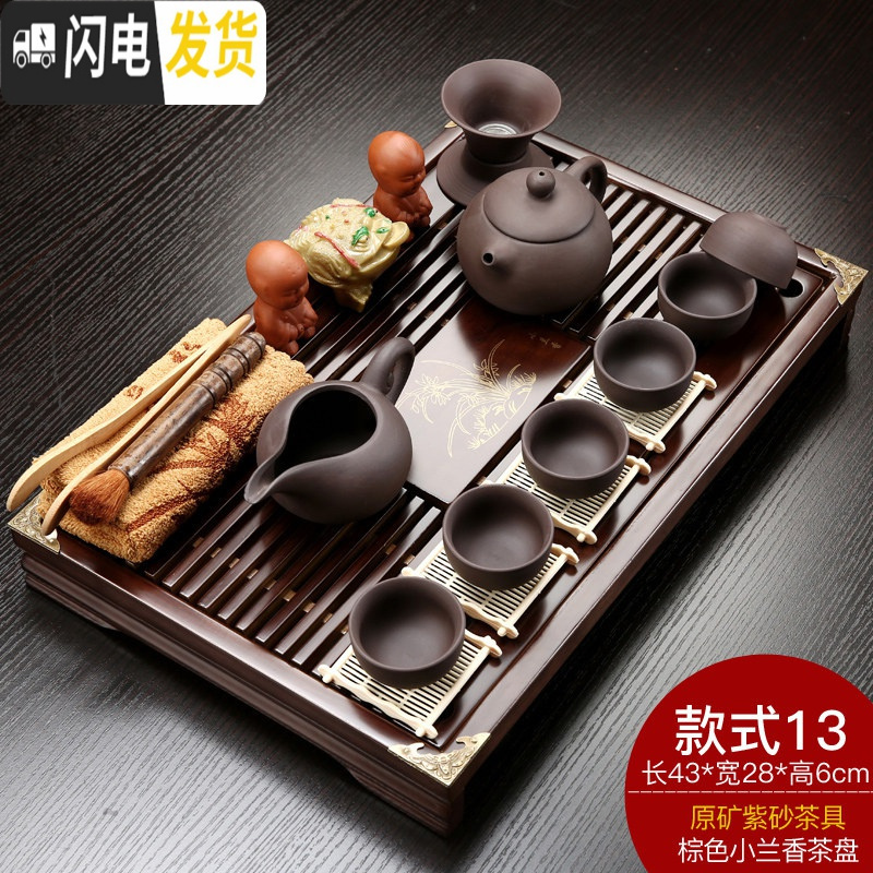 三维工匠紫砂陶瓷功夫茶具套装家用茶杯简约办公实木小茶盘抽屉式茶台整套 棕色小兰香+黑紫砂西施茶具 21件