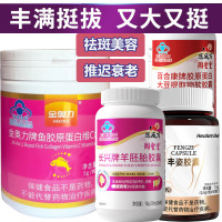 恩威万羊胚胎胶原蛋白粉大豆异黄酮软胶囊+丰姿胶囊男女补充雌性激素雌激素调节内分泌促进胸部乳房发育变大增大丰胸丰乳美容胶囊