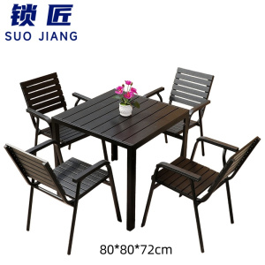 锁匠 户外桌 椅