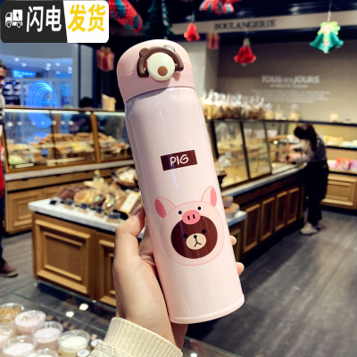 三维工匠可爱卡通韩版不锈钢女学生保温杯清新文艺水杯网红小仙女随手杯子 [大号500]粉色送杯刷