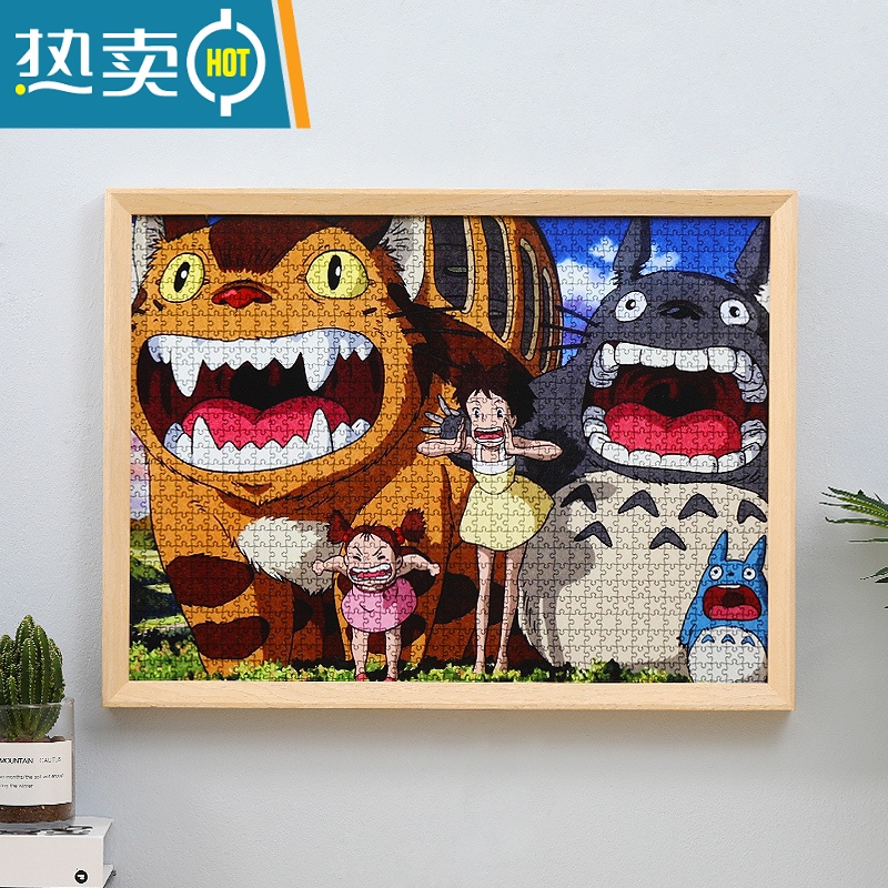 敬平实木拼图框架1000片大相框挂墙500装裱画框300一千2000块定制裱框 235-1原木色 1000片拼图[40.