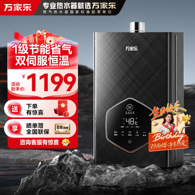 万家乐安睡洗[全红婵推荐]燃气热水器节能省气双伺服恒温SUR增容大水量家用降噪轻音洗澡天然气13升JSQ26-13TS6