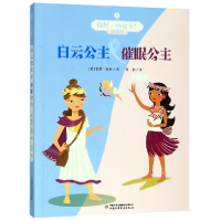 音像白云公主(英)凯蒂·查斯|译者:丹书