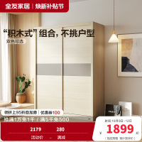 全友家居 简约现代北欧卧室推拉门衣柜 二门衣柜大衣橱