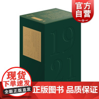 典藏1921全六册/百年典藏 东西文化及其哲学/欧洲文艺复兴史/清代学术概论/国语问题讨论集/女神/太平洋会议与中美俄同