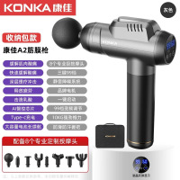 康佳迷你筋膜枪家用瑜伽健身肌肉放松按摩器99档充电款按摩枪礼品[收纳包款]A2-99档8按摩头-灰色
