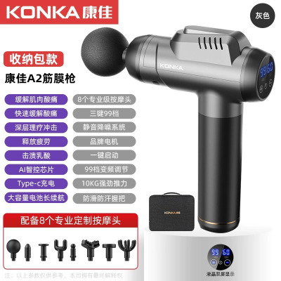 康佳迷你筋膜枪家用瑜伽健身肌肉放松按摩器99档充电款按摩枪礼品[收纳包款]A2-99档8按摩头-灰色