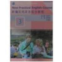 正版新书]高等院校实用英语听说教程(第二册)吴云978731307259
